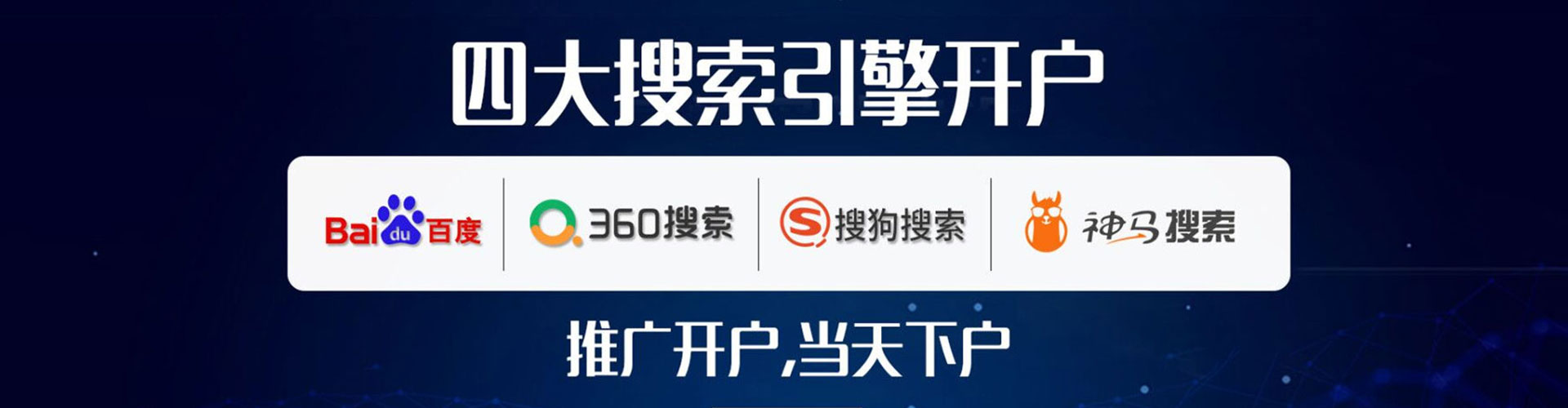 柳林百度竞价推广